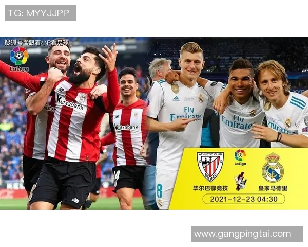 马德里竞技与毕尔巴鄂竞技对决比分分析及预测展望