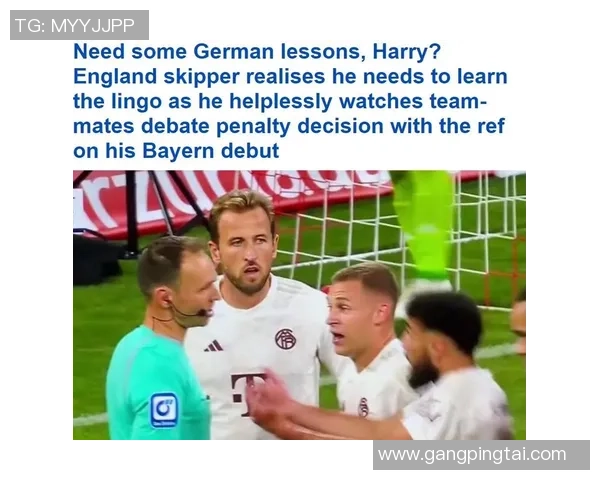 凯恩德语学习发展：孩子们学得比我快，等待赛季末简略对话